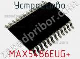 Устройство MAX5486EUG+ 