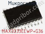 Микросхема MAX3233EEWP+G36 
