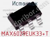 Источник MAX6029EUK33+T