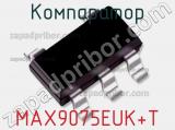 Компаратор MAX9075EUK+T