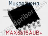 Микросхема MAX6618AUB+ 