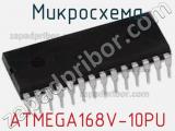 Микросхема ATMEGA168V-10PU 