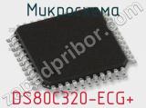 Микросхема DS80C320-ECG+ 