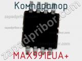 Компаратор MAX991EUA+