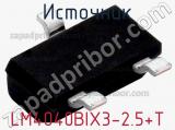 Источник LM4040BIX3-2.5+T фотография 3.