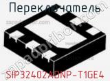 Переключатель SIP32402ADNP-T1GE4 фотография 2.
