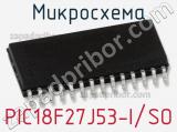 Микросхема PIC18F27J53-I/SO 