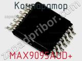 Компаратор MAX9095AUD+ 