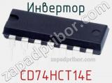Инвертор CD74HCT14E фотография 3.