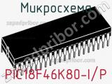 Микросхема PIC18F46K80-I/P фотография 3.