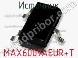 Источник MAX6009AEUR+T