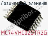 Логический элемент MC74VHC02DTR2G фотография 2.