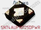 Логика SN74AUP1G125DPWR фотография 2.