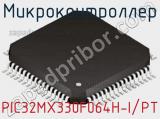 Микроконтроллер PIC32MX330F064H-I/PT фотография 2.