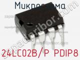 Микросхема 24LC02B/P PDIP8 фотография 2.