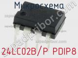 Микросхема 24LC02B/P PDIP8 фотография 3.
