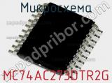 Микросхема MC74AC273DTR2G фотография 2.