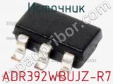 Источник ADR392WBUJZ-R7 фотография 3.