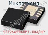 Микросхема SST26WF040BT-104I/NP