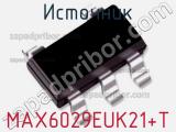 Источник MAX6029EUK21+T