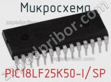 Микросхема PIC18LF25K50-I/SP 