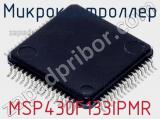 Микроконтроллер MSP430F133IPMR фотография 2.