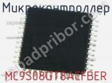 Микроконтроллер MC9S08GT8ACFBER фотография 2.