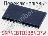 Переключатель SN74CBTD3384CPW фотография 2.