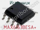Источник MAX6163BESA+ фотография 2.