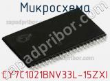 Микросхема CY7C1021BNV33L-15ZXI