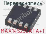 Переключатель MAX14523CATA+T фотография 2.