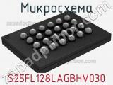 Микросхема S25FL128LAGBHV030