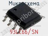 Микросхема 93LC66/SN фотография 3.