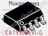 Микросхема CAT93C86VI-G фотография 2.