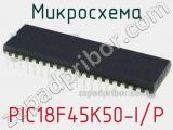 Микросхема PIC18F45K50-I/P фотография 3.