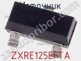 Источник ZXRE125EFTA фотография 3.