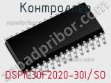 Контроллер DSPIC30F2020-30I/SO фотография 2.