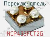 Переключатель NCP433FCT2G фотография 2.