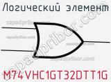 Логический элемент M74VHC1GT32DTT1G фотография 3.