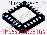 Микросхема TPS65053RGETG4 фотография 2.