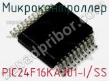 Микроконтроллер PIC24F16KA301-I/SS фотография 2.
