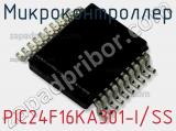 Микроконтроллер PIC24F16KA301-I/SS фотография 3.
