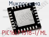 Микросхема PIC16LF1518-I/ML 