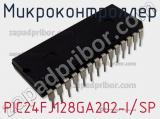 Микроконтроллер PIC24FJ128GA202-I/SP фотография 2.