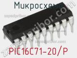 Микросхема PIC16C71-20/P