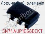 Логический элемент SN74AUP1G58DCKT фотография 3.