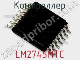 Контроллер LM2745MTC фотография 2.
