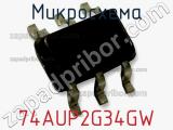 Микросхема 74AUP2G34GW фотография 2.