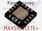 Контроллер MAX5982CETE+ 