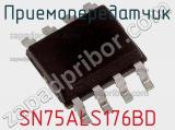 Приемопередатчик SN75ALS176BD фотография 2.